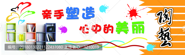 陶藝