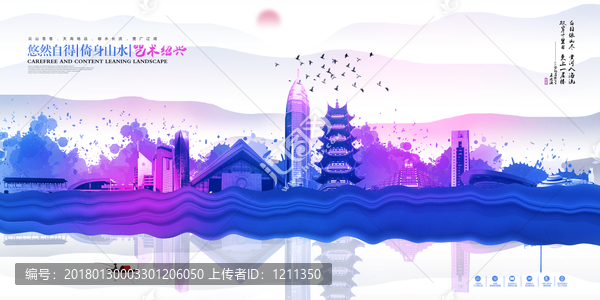 紹興