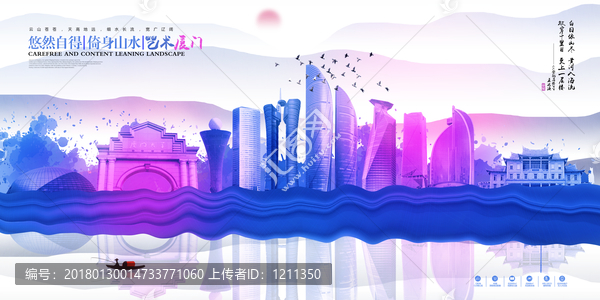 廈門