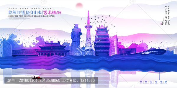 株洲