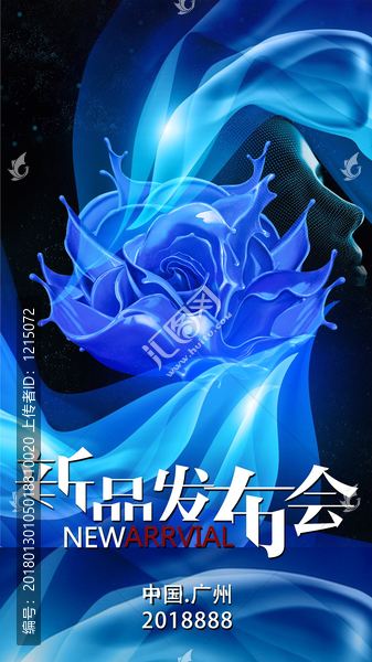新品發(fā)布會