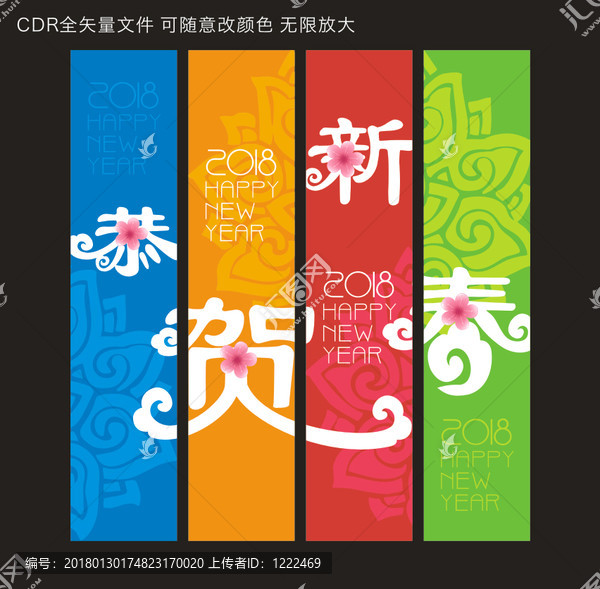 新春吊旗