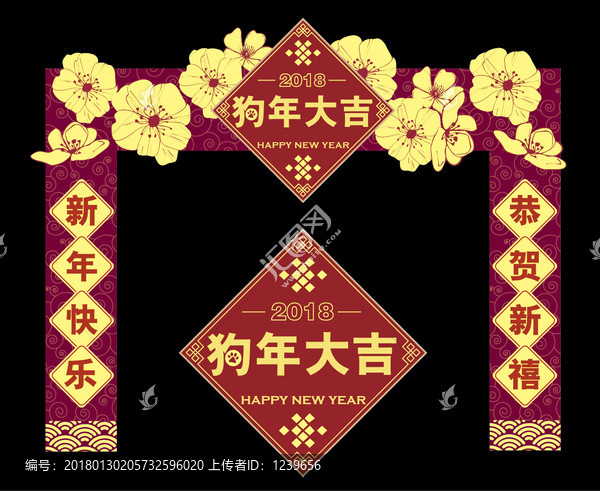 新年春節(jié)門頭拱門造型門2018