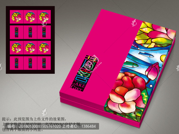 月餅包裝,禮盒包裝