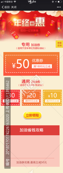 年終大促活動(dòng)