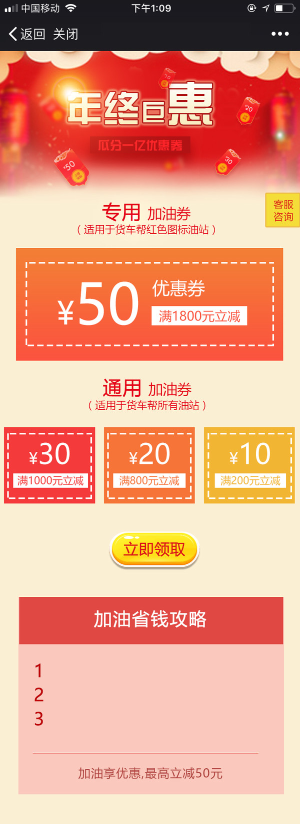 優(yōu)惠券活動頁面和彈窗頁設(shè)計(jì)