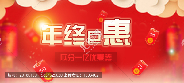 活動banner廣告