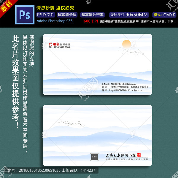 中國風(fēng)名片