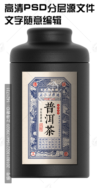 普洱茶