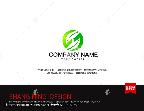 綠色logo