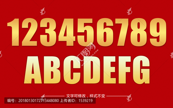 數(shù)字字母樣式