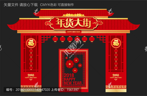 新年門頭