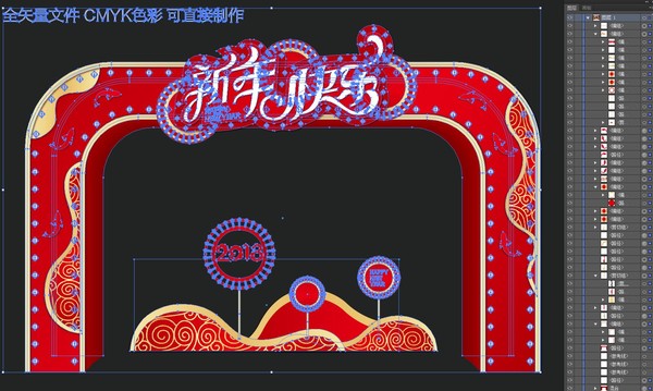 創(chuàng)意新年門頭