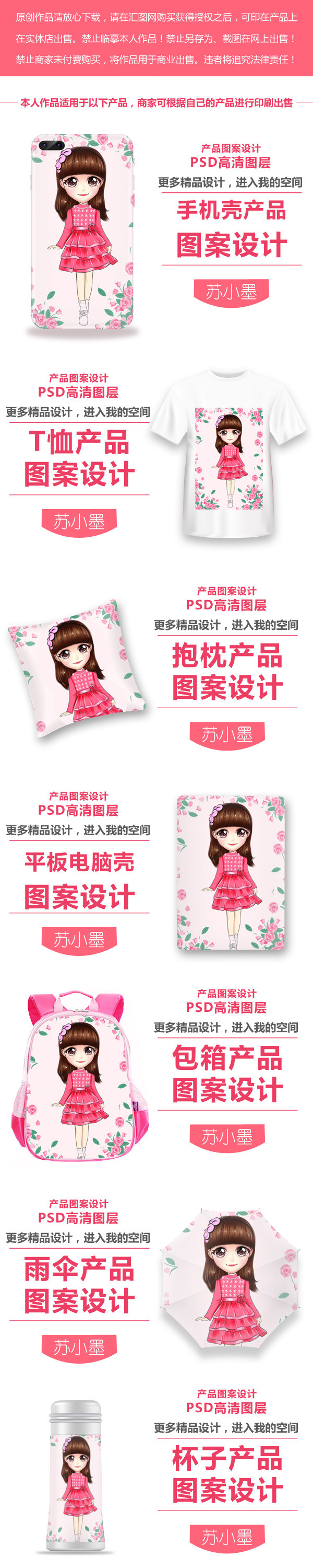 蘇小墨,卡通,Q版,手繪女孩
