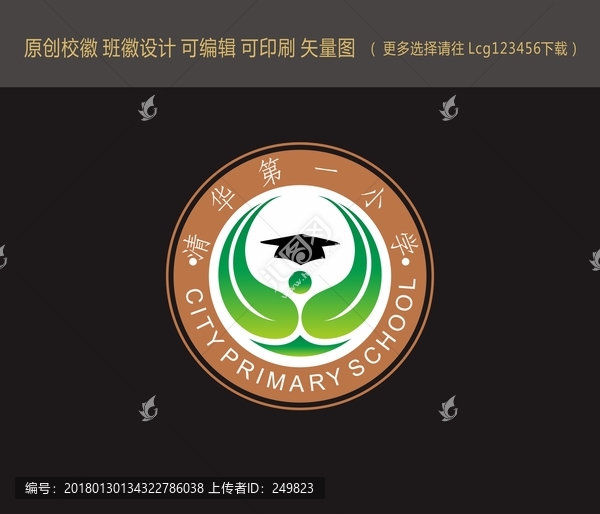 ?；?班徽設(shè)計(jì)
