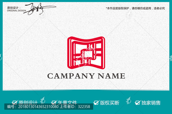 中國風創(chuàng)意logo
