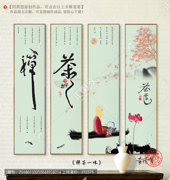 茶文化掛畫