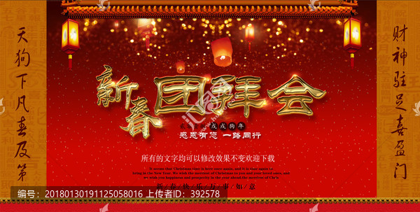 2018團拜會