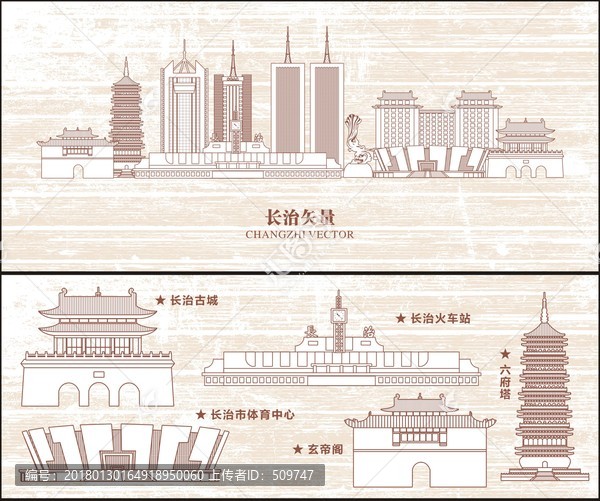 長治