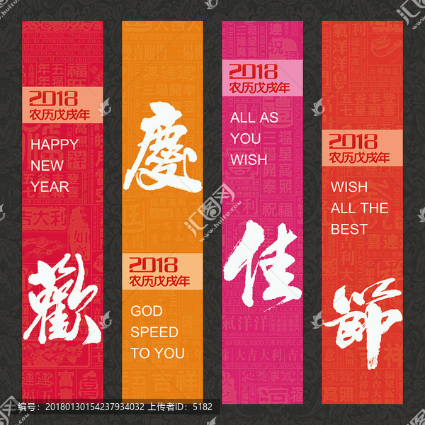春節吊旗