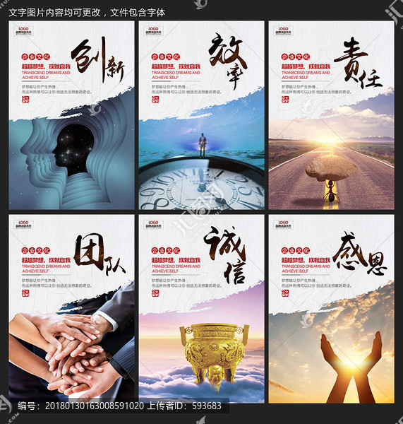 企業(yè)文化