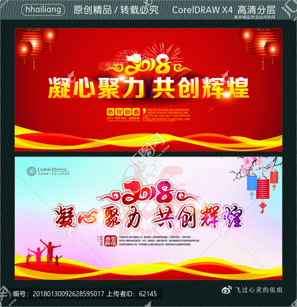 凝心聚力共創(chuàng)輝煌