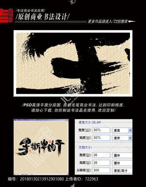 手撕牛肉干,商業(yè)書法