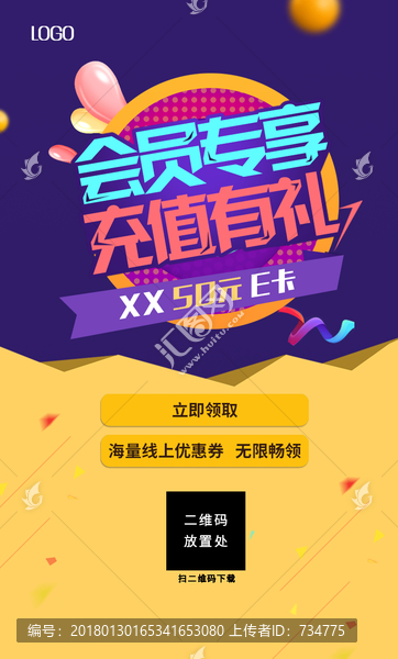 會員專享,優(yōu)惠