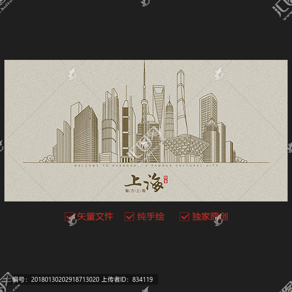 上海地標建筑