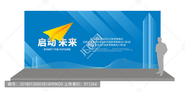 啟動(dòng)未來,展板設(shè)計(jì),會(huì)議背景