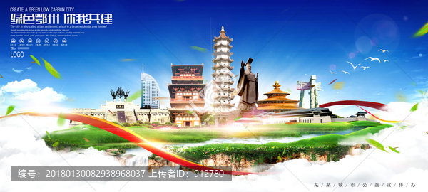 鄂州