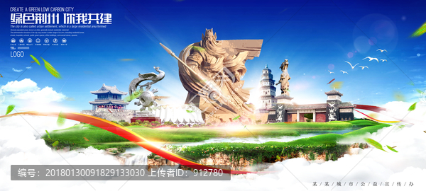 荊州