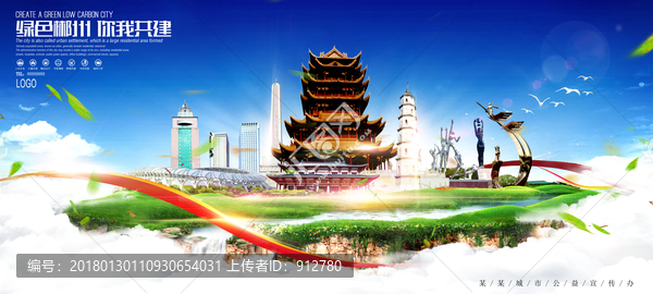 郴州