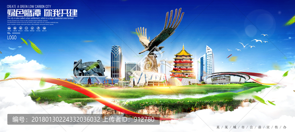 鷹潭