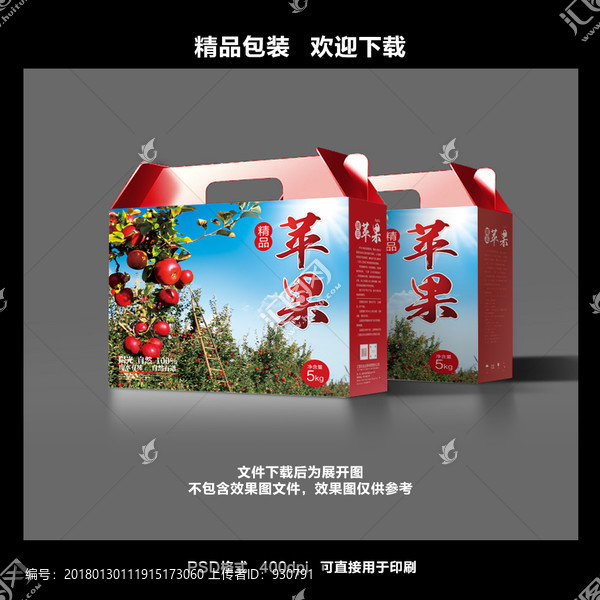 蘋果包裝