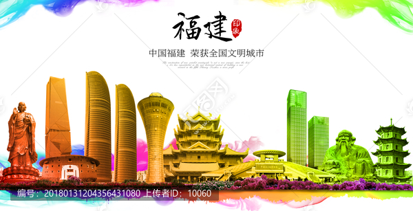 福建水彩