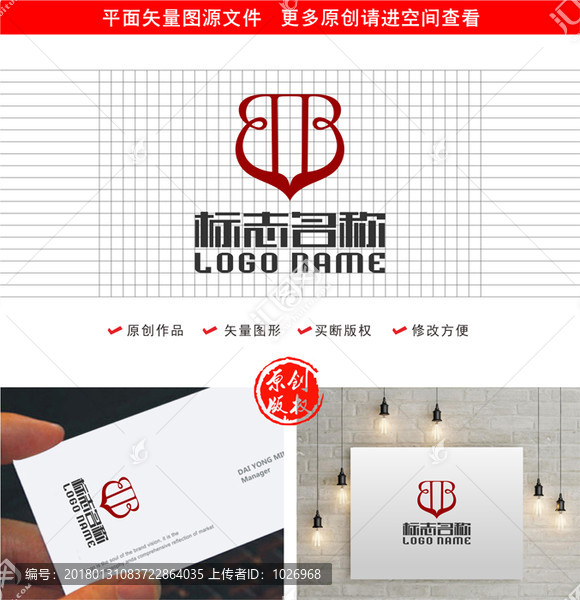 B字母標(biāo)志盾形logo