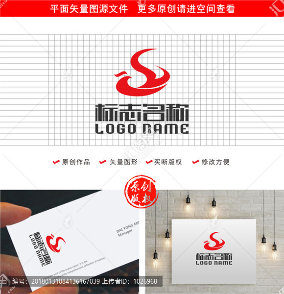 SY字母YS標(biāo)志鳳凰logo