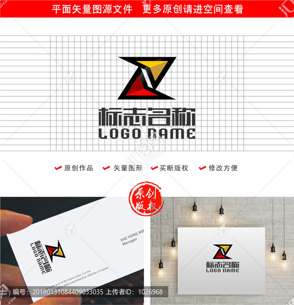 Z字母标志箭头互助logo