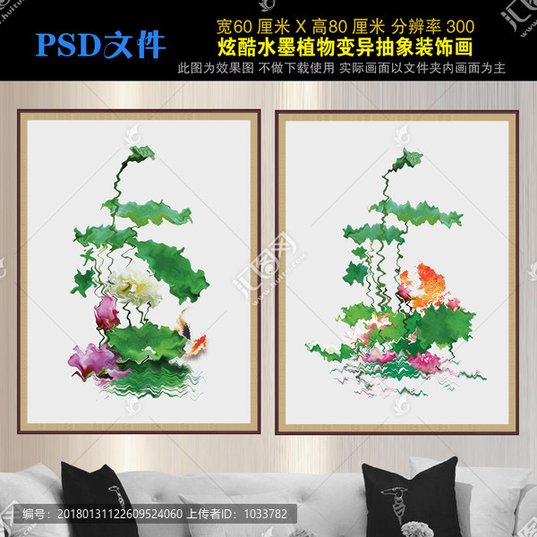 炫酷水墨3D植物變異抽象裝飾畫