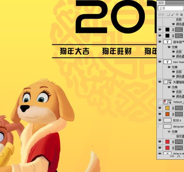 2018狗年大吉