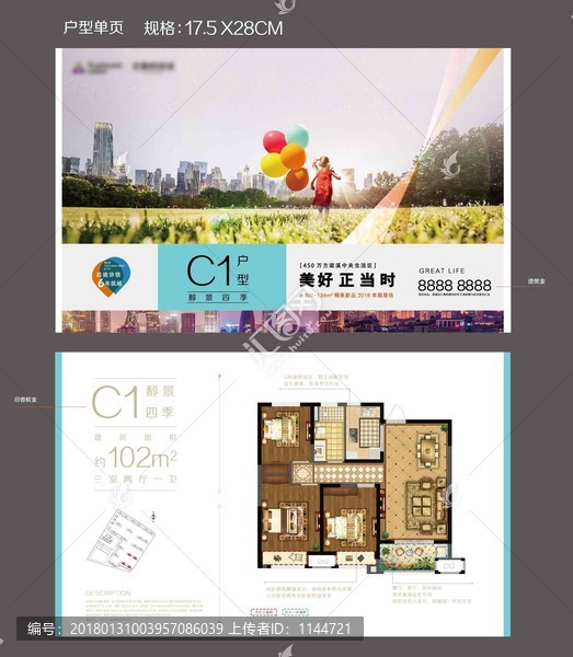 戶型單頁