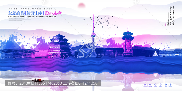 泰州