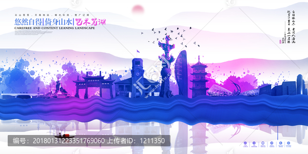 蕪湖