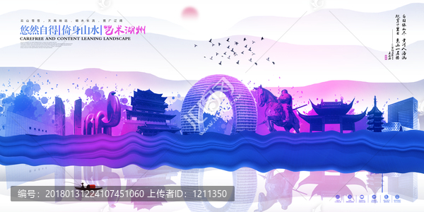 湖州