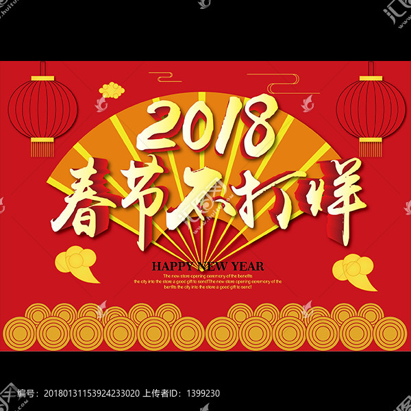 春節(jié)不打烊