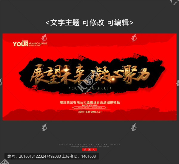 年會(huì)背景