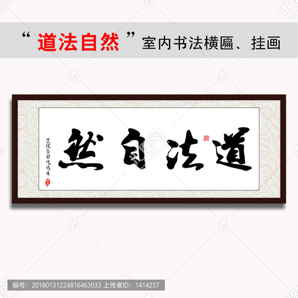 道法自然