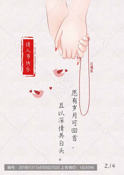 情人節(jié)賀卡