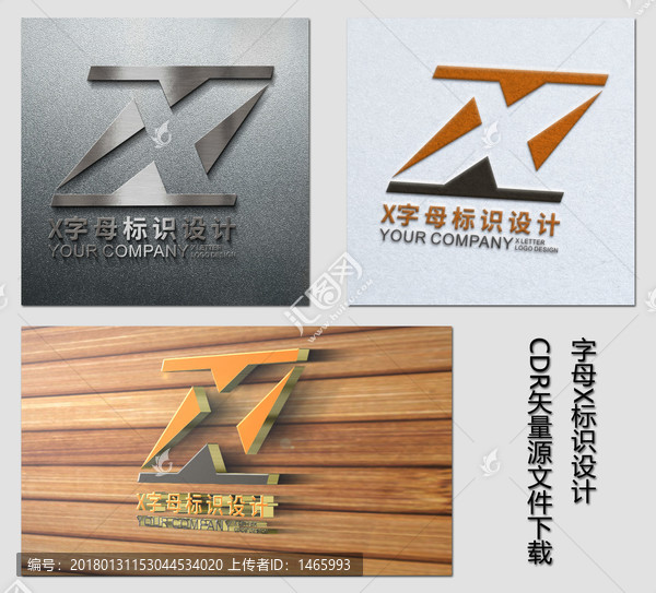 字母Xlogo設(shè)計(jì)